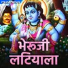 About Bheruji Bhajan - Bheru Ji Latiyala Song